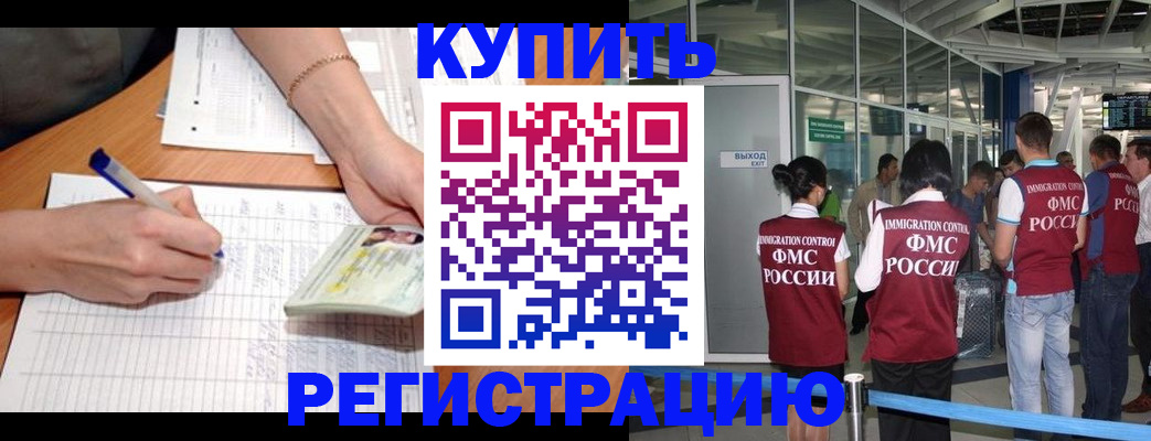 прописка в Лесном