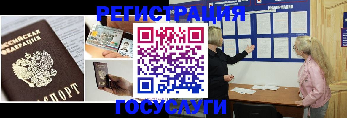 регистрация для школы в Лесном