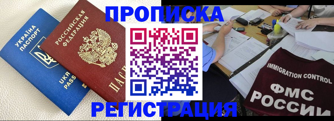 временная регистрация поиск в Лесном